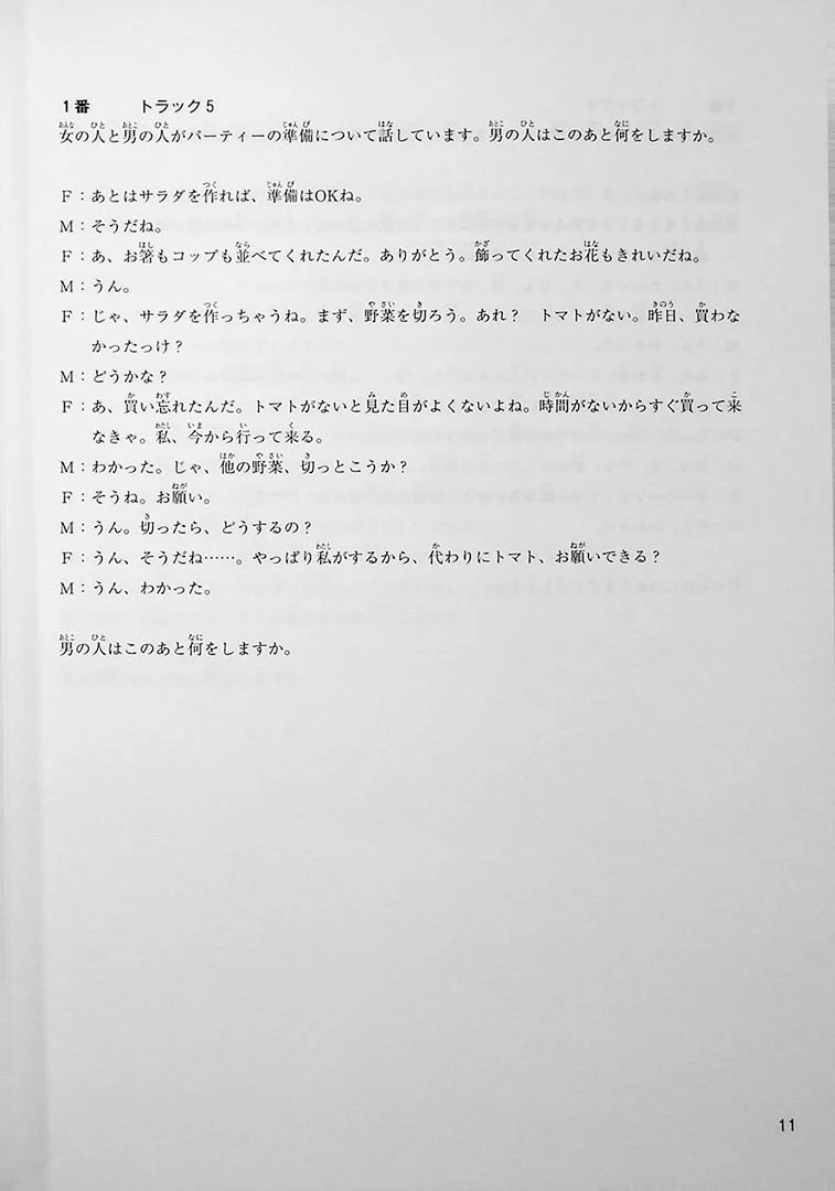 Japanese Language Proficiency Test N2 Mock Test Volume 3 - Image 7