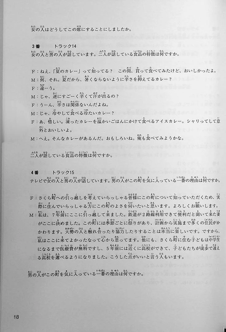 Japanese Language Proficiency Test N2 Mock Test Volume 3 - Image 8