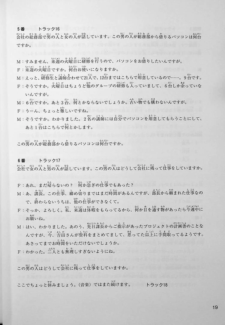 Japanese Language Proficiency Test N2 Mock Test Volume 3 - Image 9