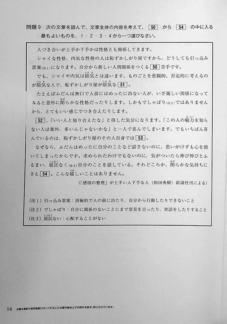 Japanese Language Proficiency Test N2 Mock Test Volume 4 - Image 10