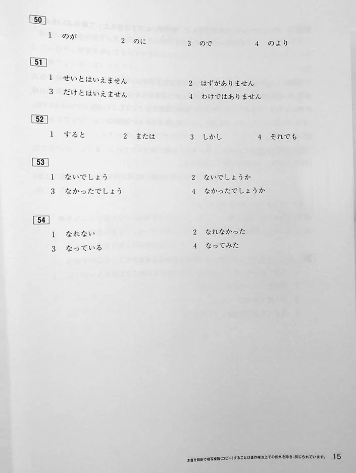 Japanese Language Proficiency Test N2 Mock Test Volume 4 - Image 11