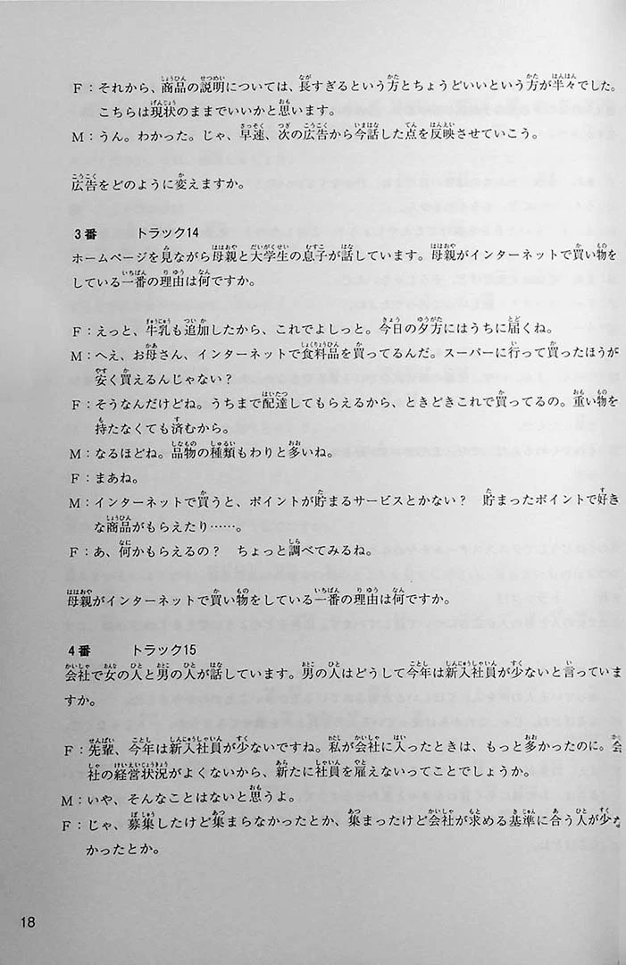 Japanese Language Proficiency Test N2 Mock Test Volume 4 - Image 6