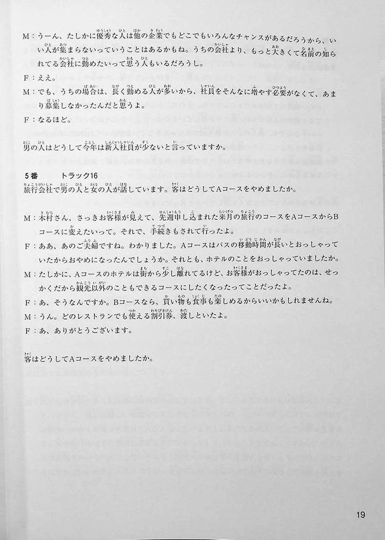 Japanese Language Proficiency Test N2 Mock Test Volume 4 - Image 7