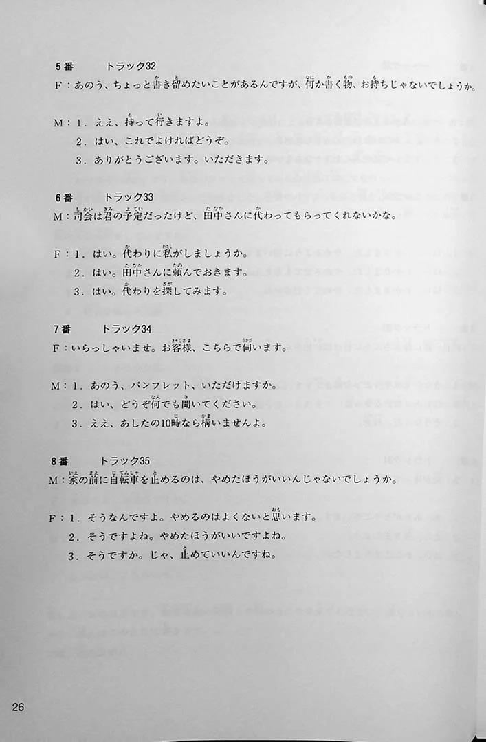 Japanese Language Proficiency Test N2 Mock Test Volume 4 - Image 8
