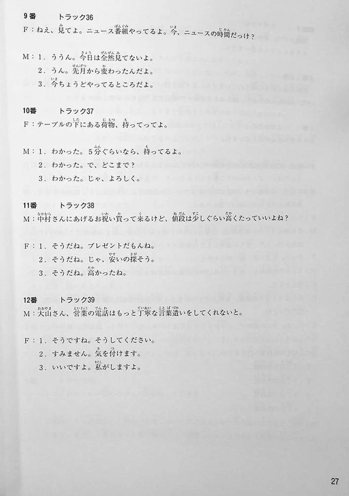 Japanese Language Proficiency Test N2 Mock Test Volume 4 - Image 9