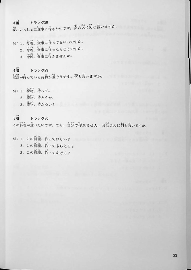 Japanese Language Proficiency Test N4 Mock Test Volume 2 - Image 7