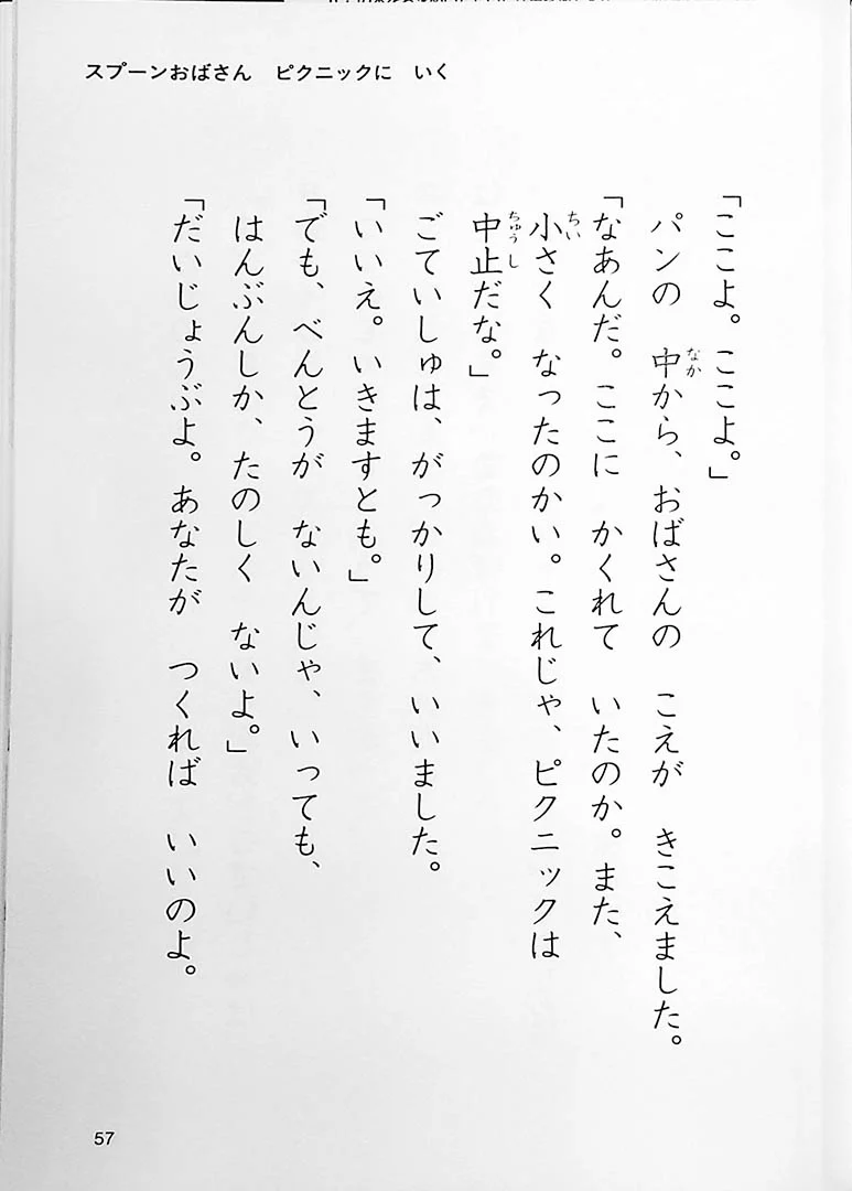 Japanese Masterpieces That Can Be Read In 10 Minutes 1st Grade - Image 8