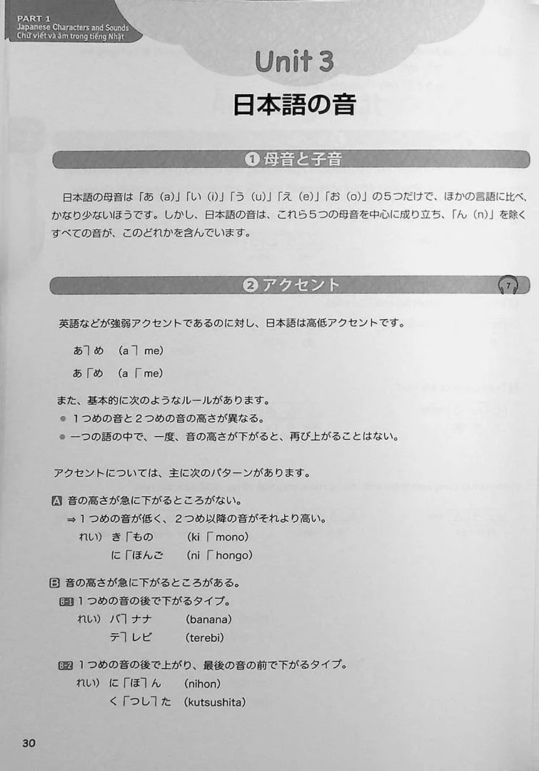 Japanese - Start from the Ground Up - Image 8