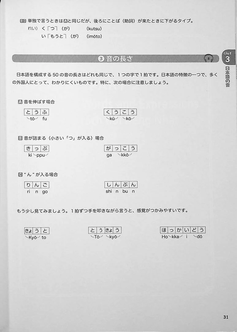 Japanese - Start from the Ground Up - Image 9