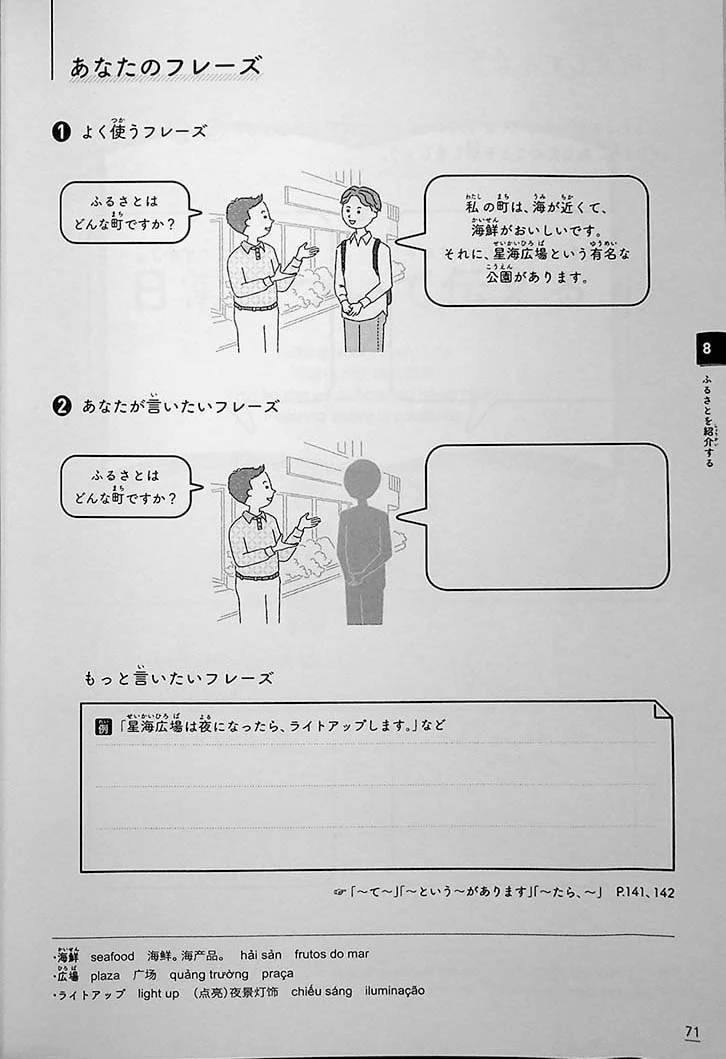 Japanese Workbook for Foreigners Living in Japan - Image 11