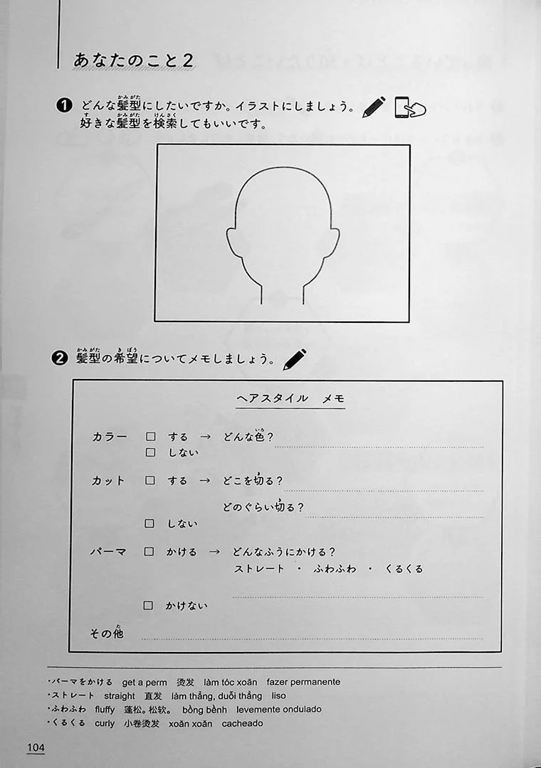 Japanese Workbook for Foreigners Living in Japan - Image 12