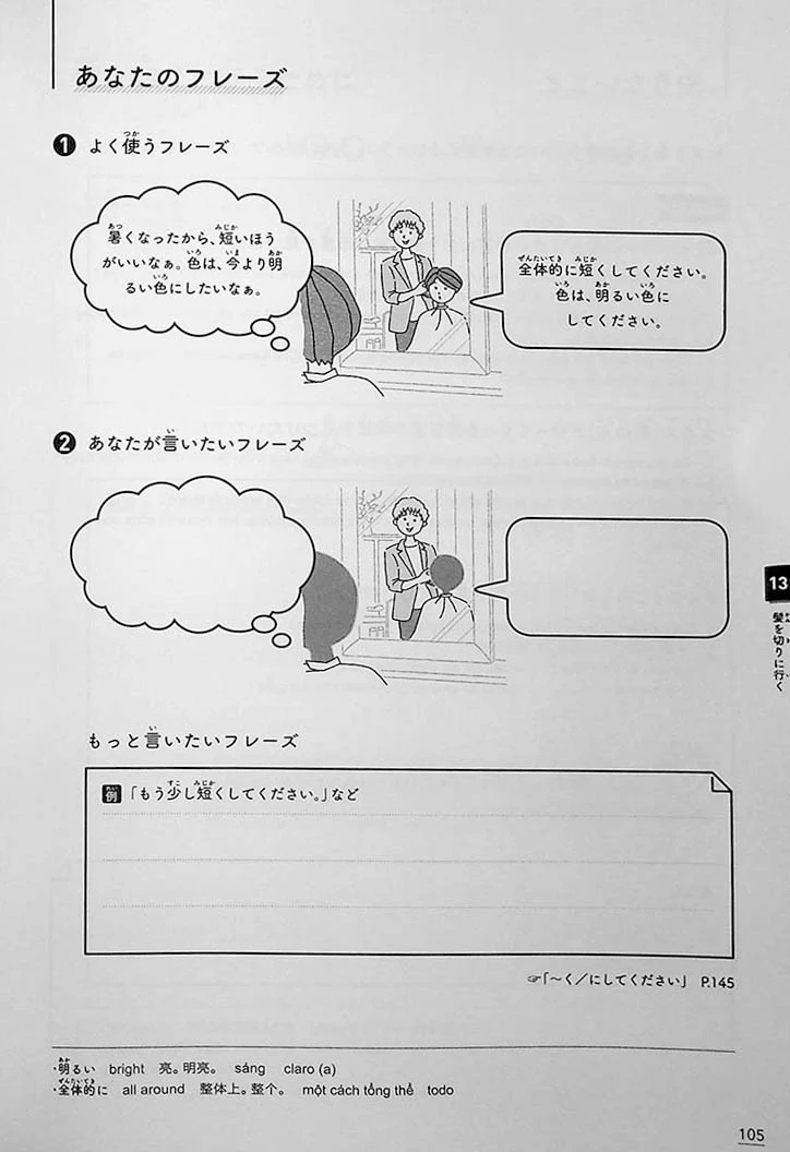 Japanese Workbook for Foreigners Living in Japan - Image 13