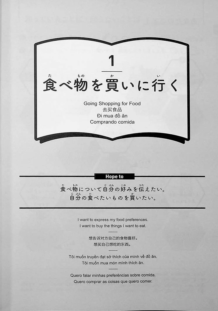Japanese Workbook for Foreigners Living in Japan - Image 3