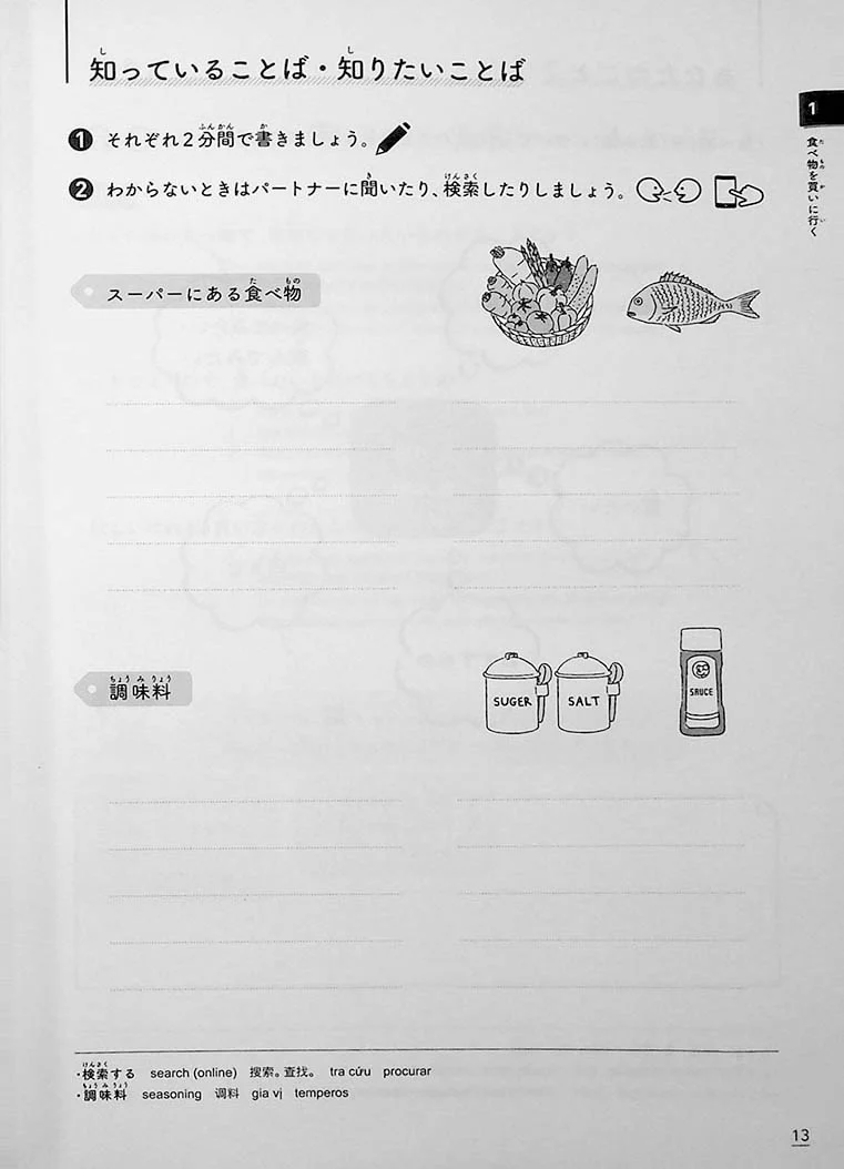Japanese Workbook for Foreigners Living in Japan - Image 5