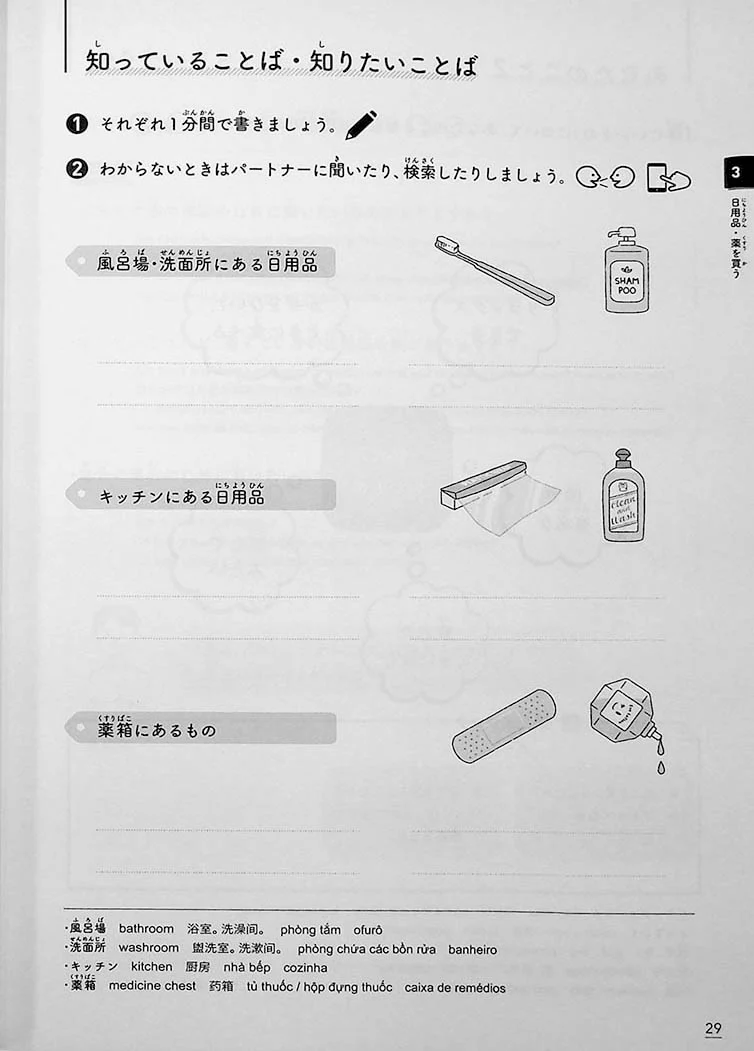 Japanese Workbook for Foreigners Living in Japan - Image 7