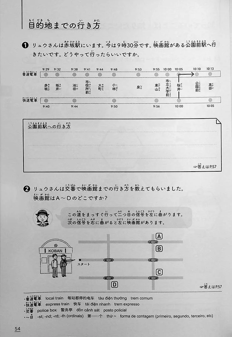 Japanese Workbook for Foreigners Living in Japan - Image 8