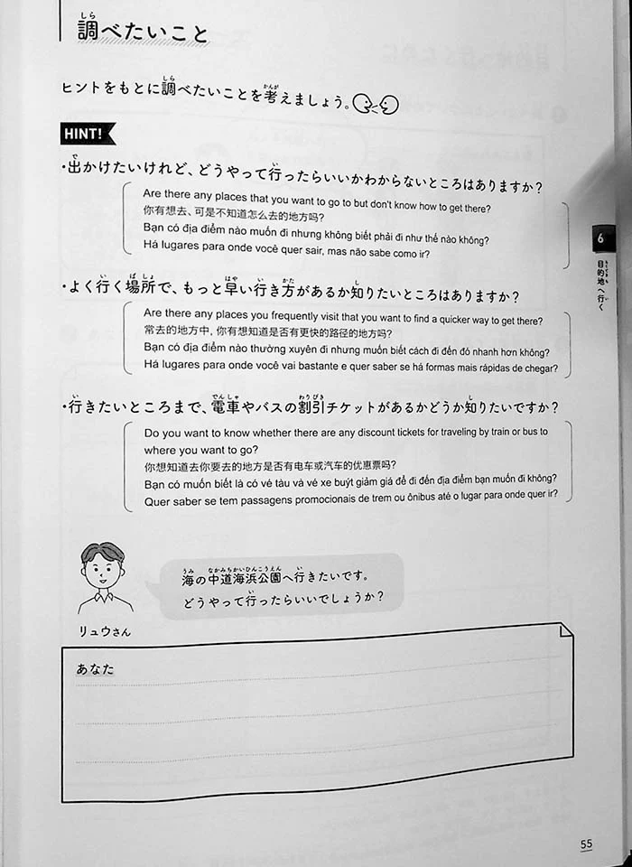 Japanese Workbook for Foreigners Living in Japan - Image 9