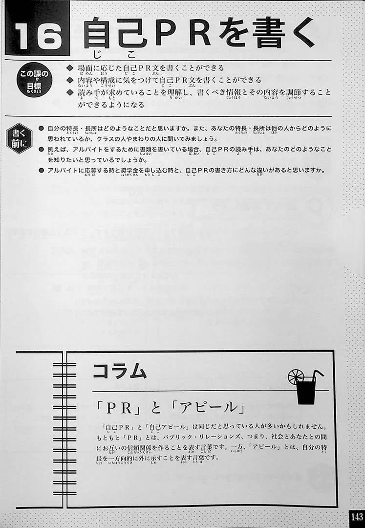 Japanese Writing for Higher Proficiency - Image 10