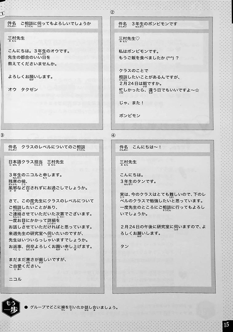 Japanese Writing for Higher Proficiency - Image 3