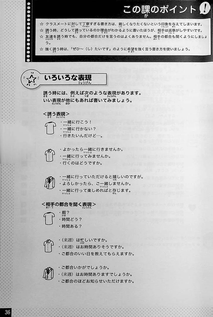Japanese Writing for Higher Proficiency - Image 4