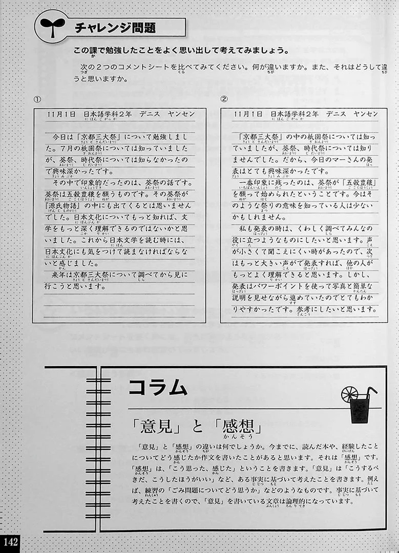 Japanese Writing for Higher Proficiency - Image 9