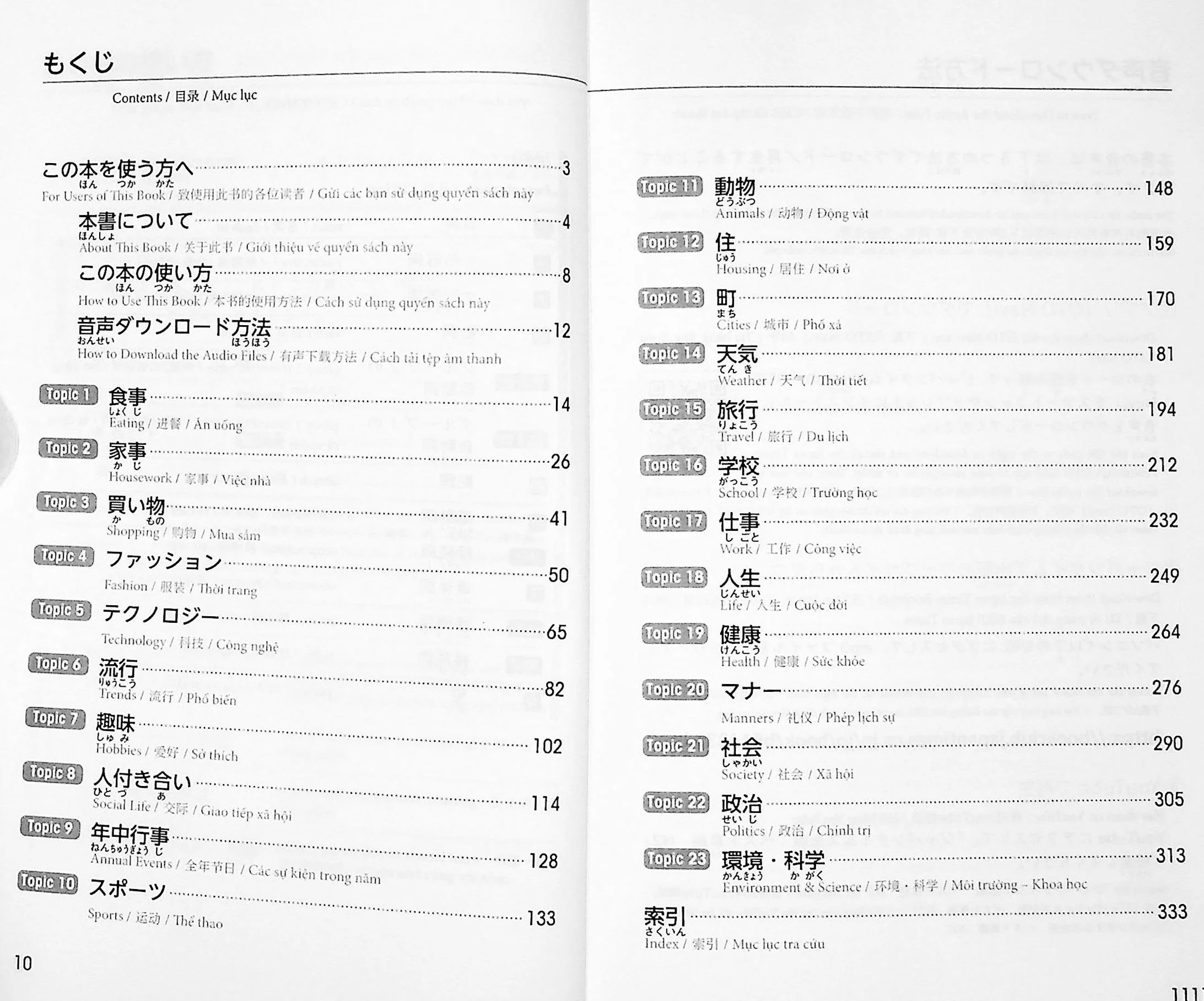 The Best Vocabulary Builder for the JLPT N2 – 2400 Words - Image 5