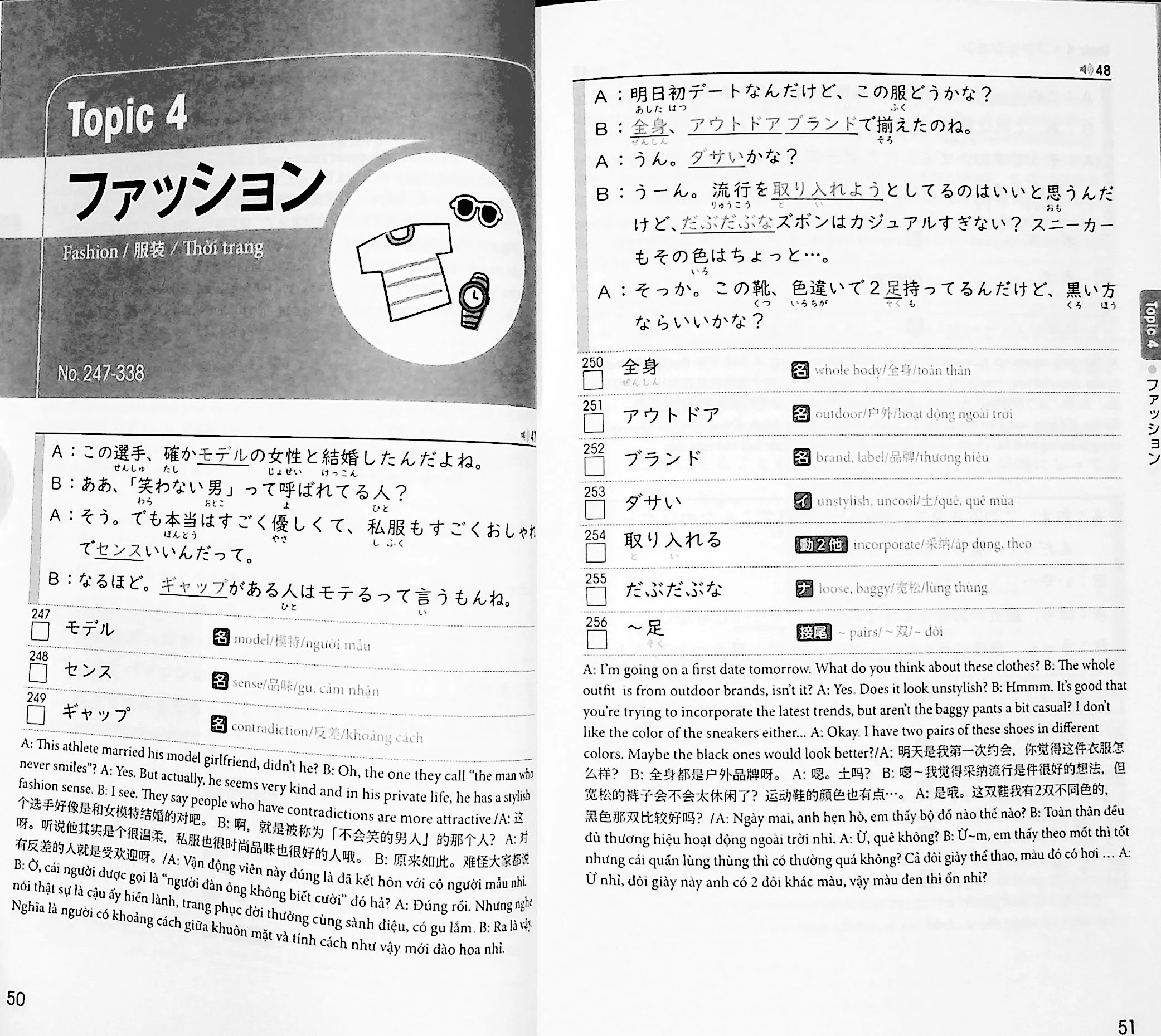 The Best Vocabulary Builder for the JLPT N2 – 2400 Words - Image 6