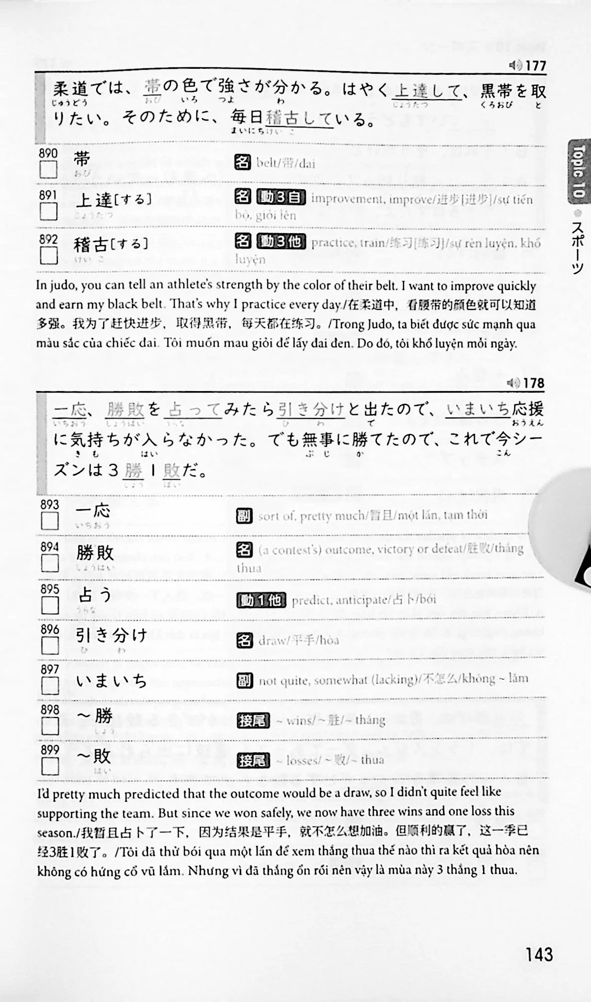 The Best Vocabulary Builder for the JLPT N2 – 2400 Words - Image 8