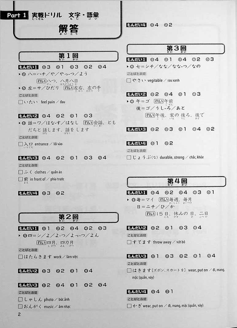 JLPT Chokuzen Taisaku: Drill and Mock Test N5 - Image 10
