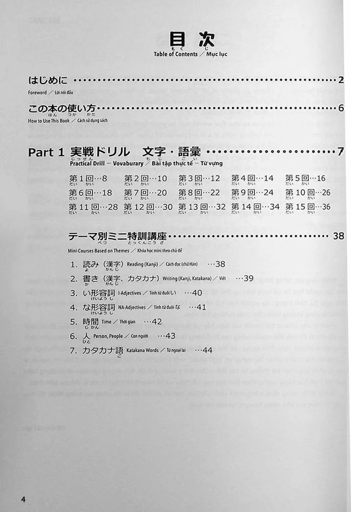 JLPT Chokuzen Taisaku: Drill and Mock Test N5 - Image 2