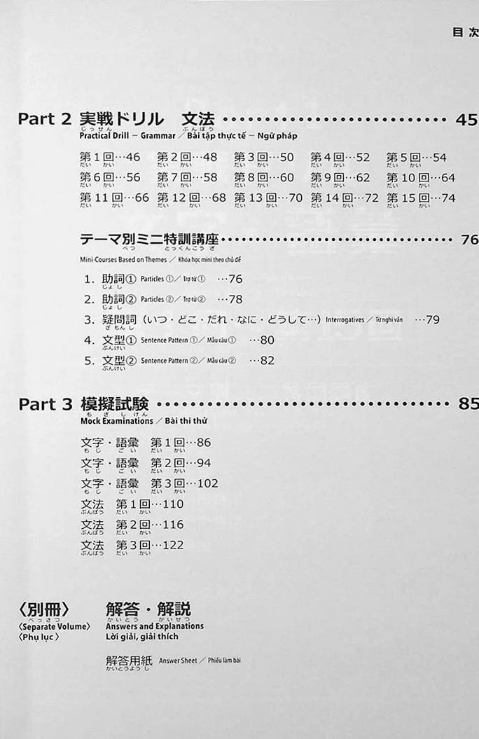 JLPT Chokuzen Taisaku: Drill and Mock Test N5 - Image 3
