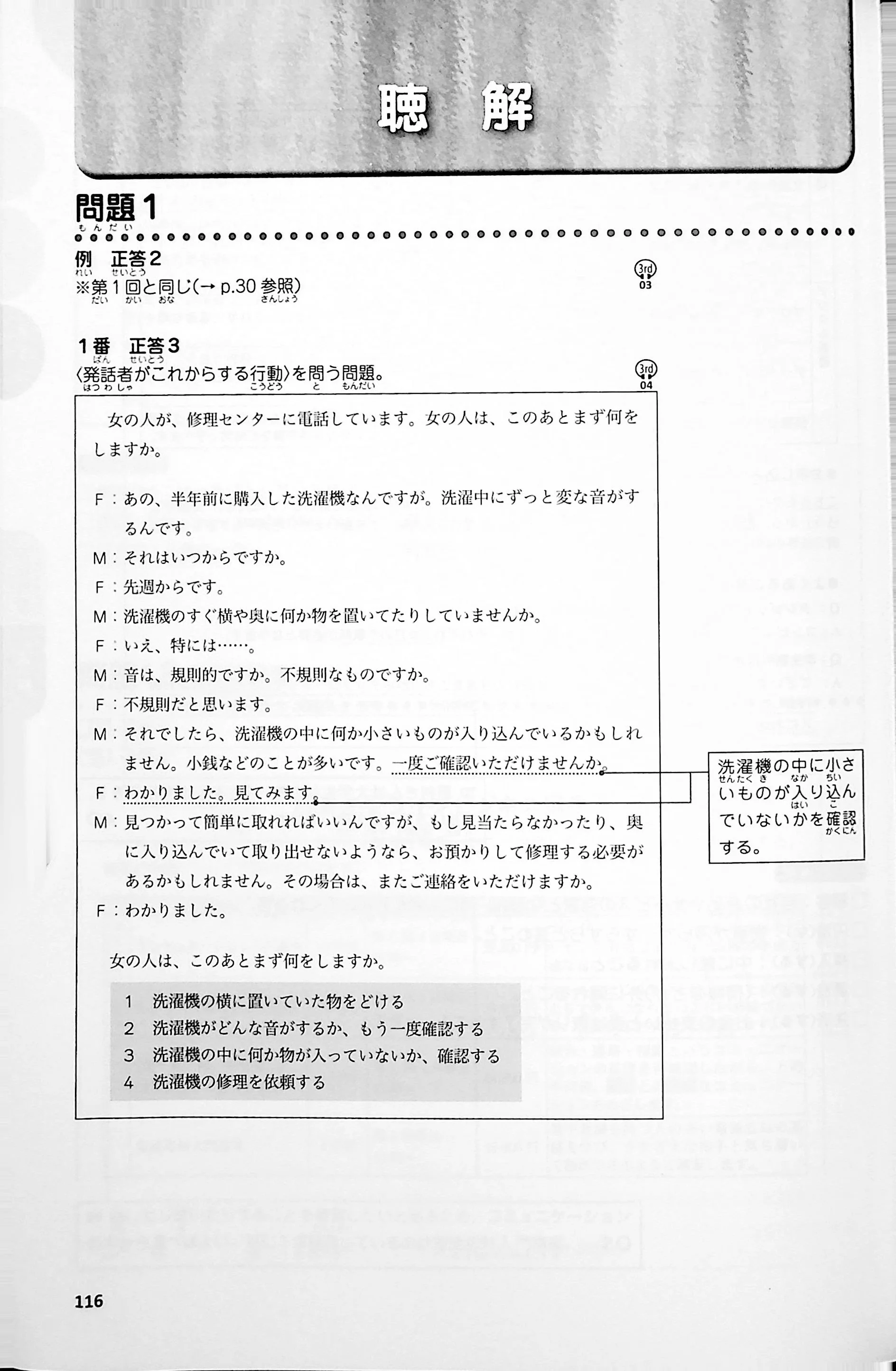 Japanese Language Proficiency Test N1 - Complete Mock Test Success - Image 9