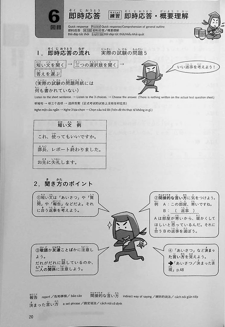 JLPT Listening Comprehension N3 Points & Practice - Image 4
