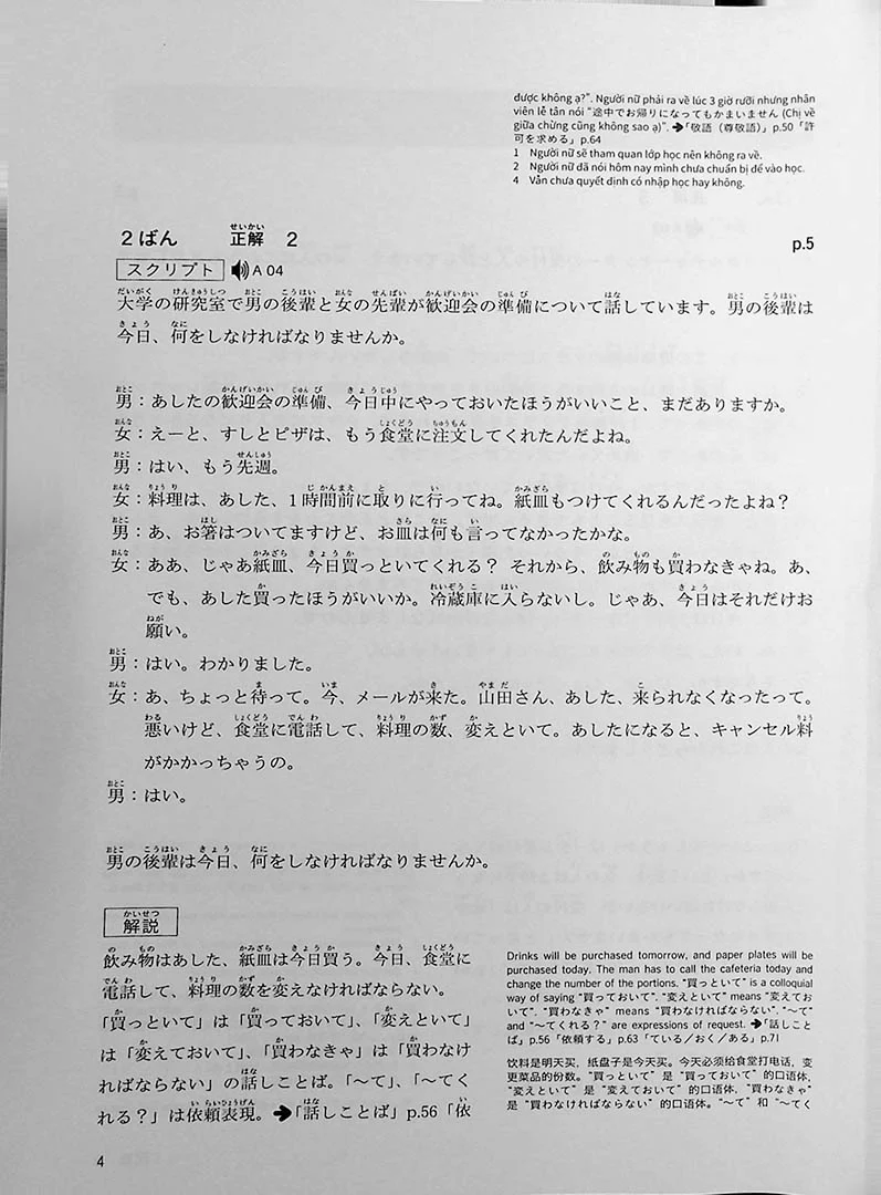 JLPT Listening Comprehension N3 Points & Practice - Image 6