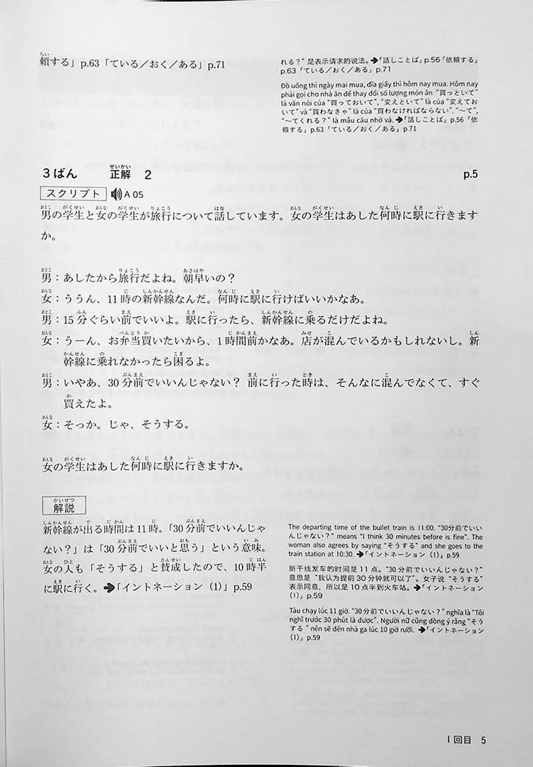 JLPT Listening Comprehension N3 Points & Practice - Image 7