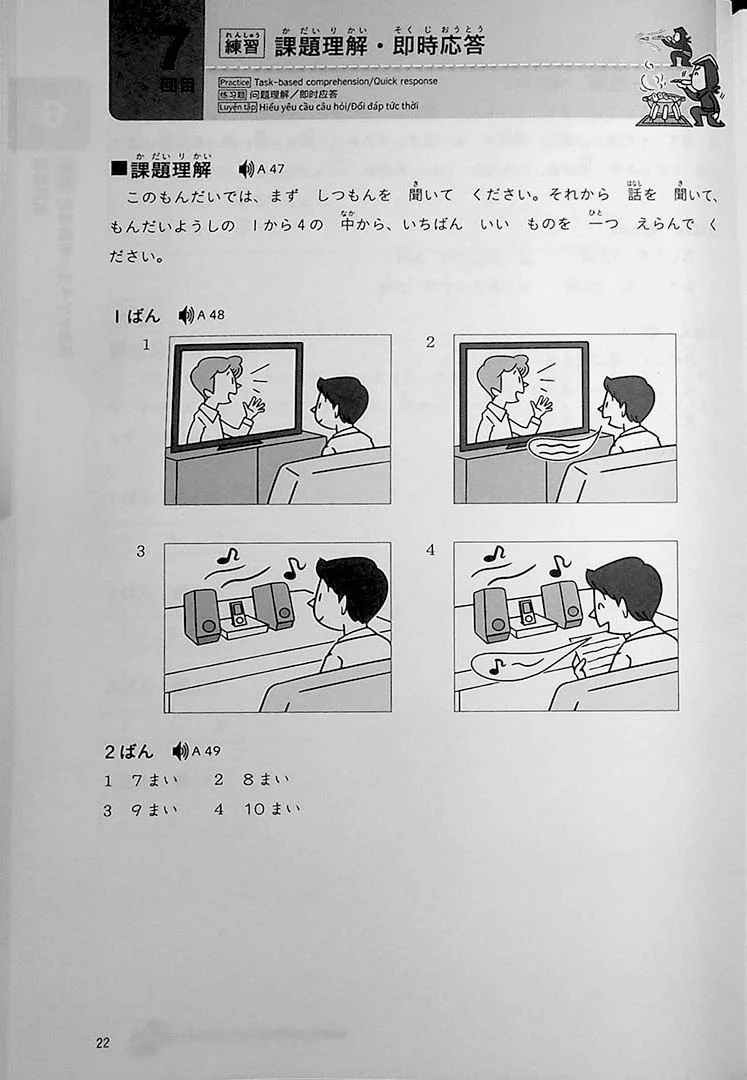 JLPT Listening Comprehension N4 Points & Practice - Image 10
