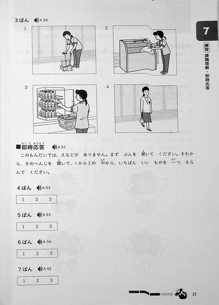 JLPT Listening Comprehension N4 Points & Practice - Image 11
