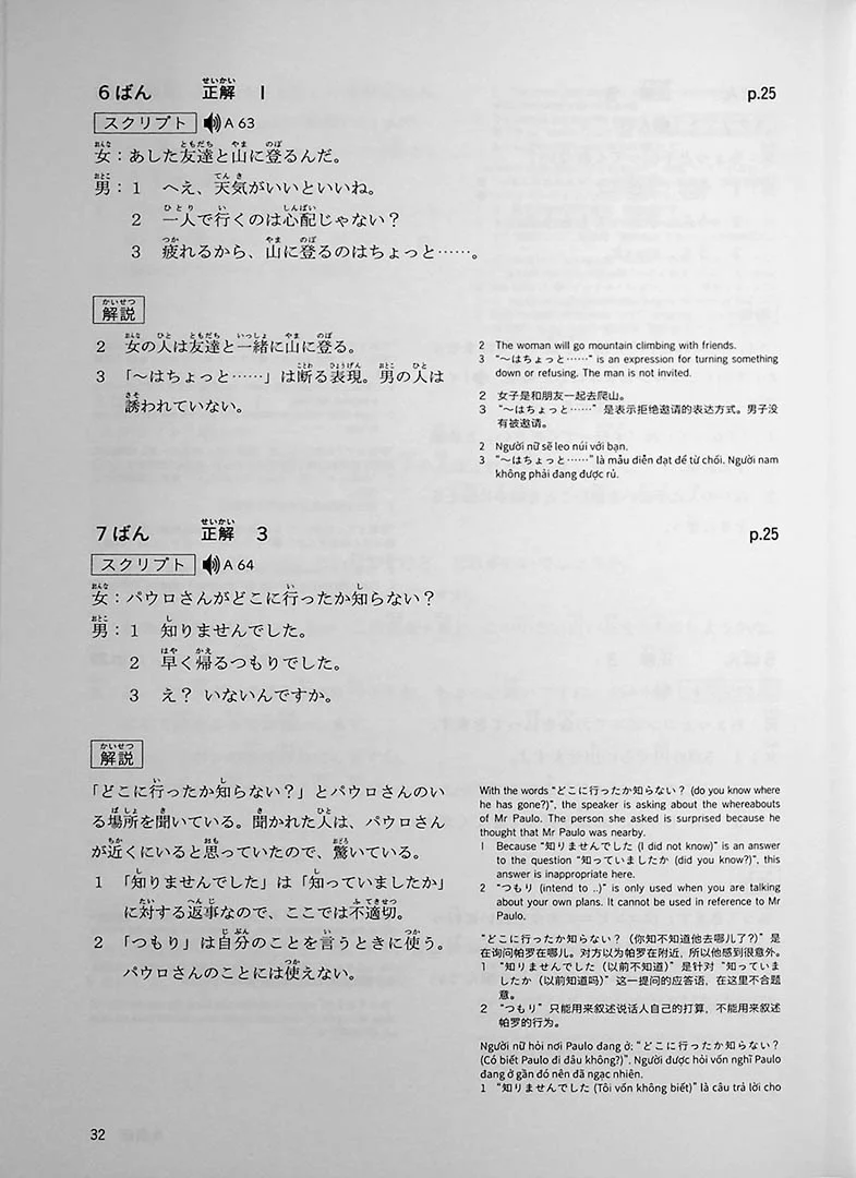 JLPT Listening Comprehension N4 Points & Practice - Image 14