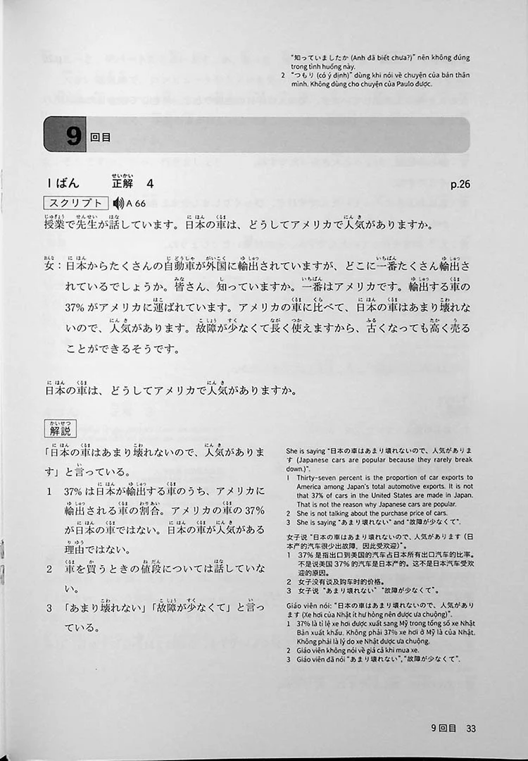 JLPT Listening Comprehension N4 Points & Practice - Image 15