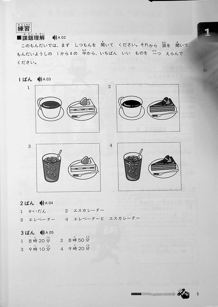 JLPT Listening Comprehension N4 Points & Practice - Image 9