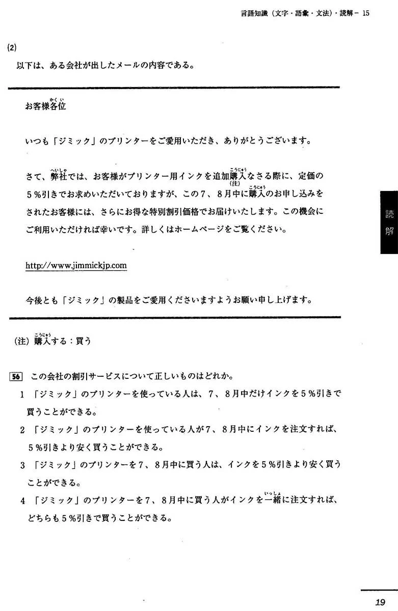 JLPT N2 Official Practice Workbook - Image 5
