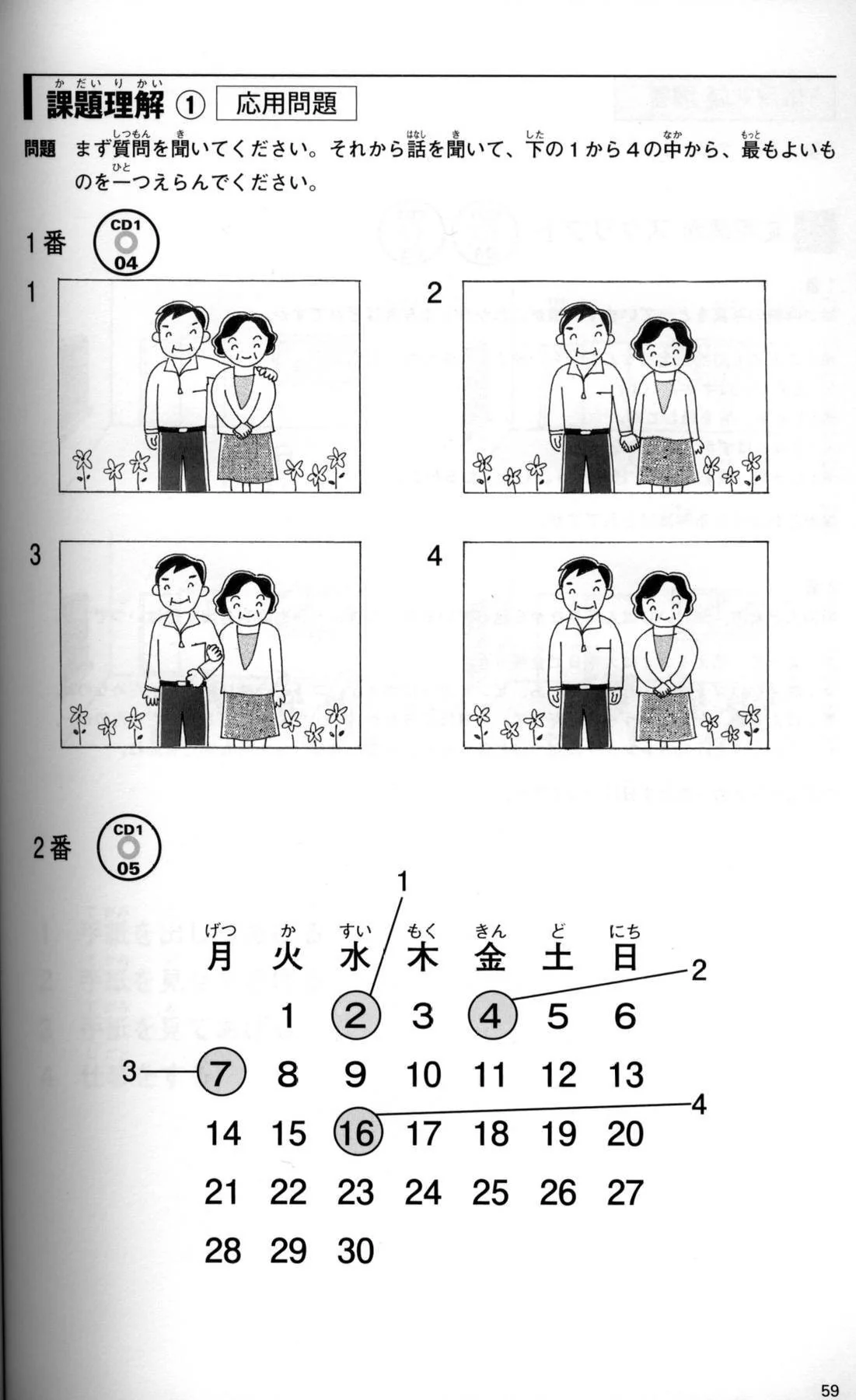 JLPT N3 Comprehensive Exam Exercises (Tettei Drill) - Image 3