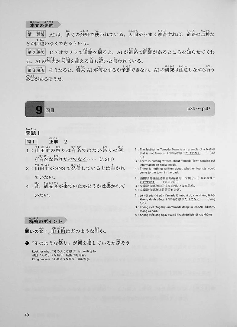 JLPT N3 Reading – Points & Practice - Image 11
