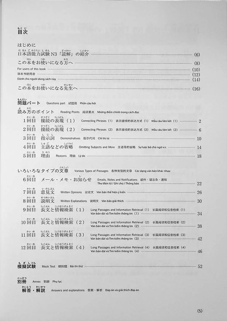 JLPT N3 Reading – Points & Practice - Image 2