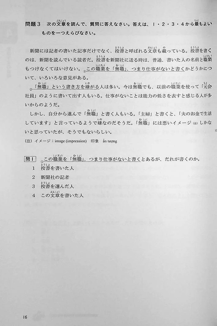 JLPT N3 Reading – Points & Practice - Image 7