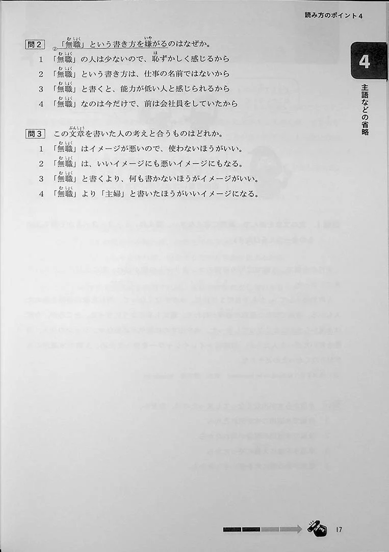 JLPT N3 Reading – Points & Practice - Image 8