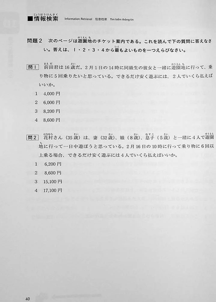 JLPT N3 Reading – Points & Practice - Image 9