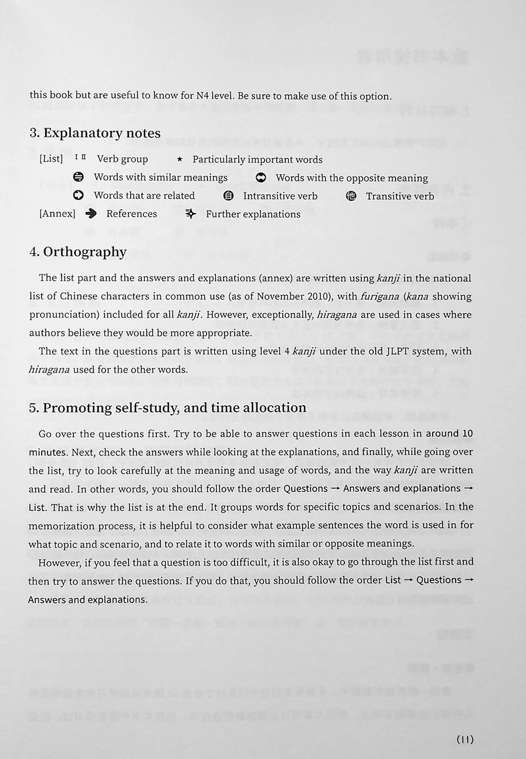 JLPT N4 Vocabulary Points & Practice - Image 5
