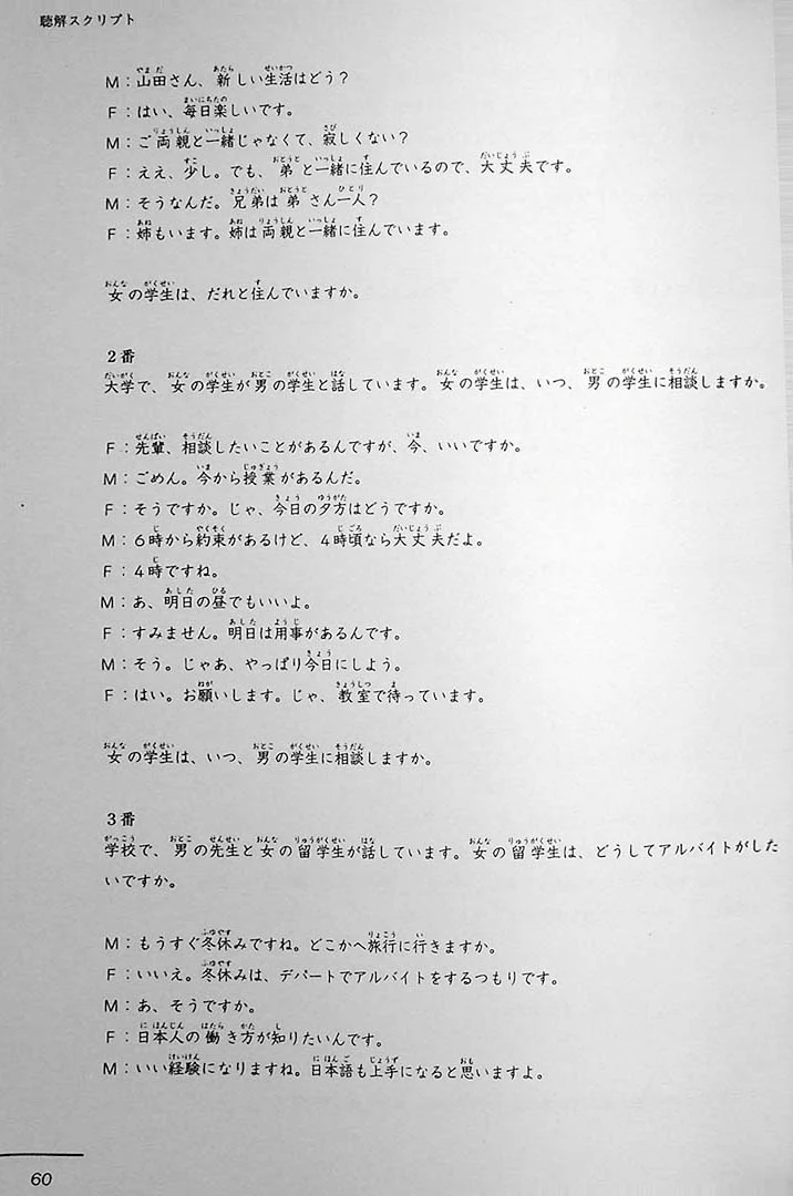 JLPT N4 Official Practice Workbook - Image 10