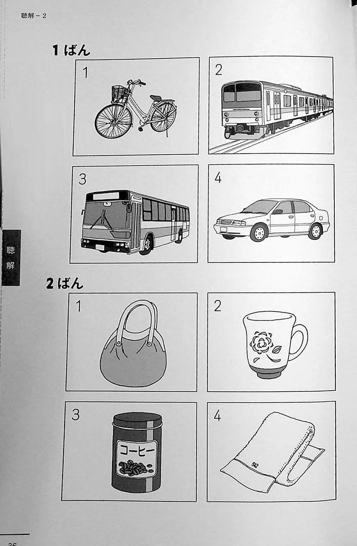 JLPT N4 Official Practice Workbook - Image 8